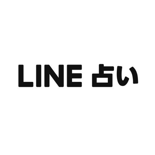 チャット占いLINE占いロゴ