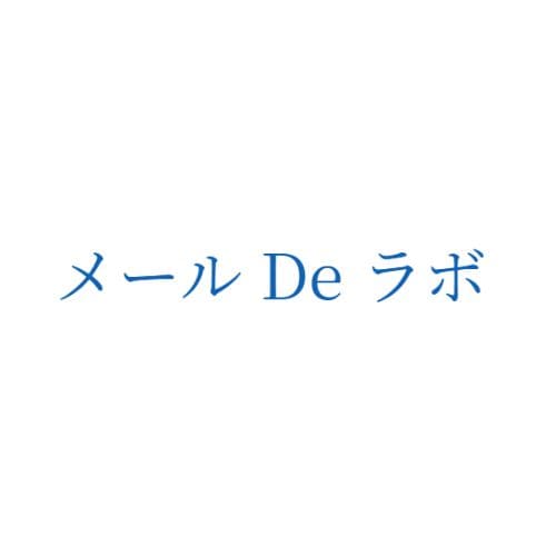 メール De ラボ　ロゴ